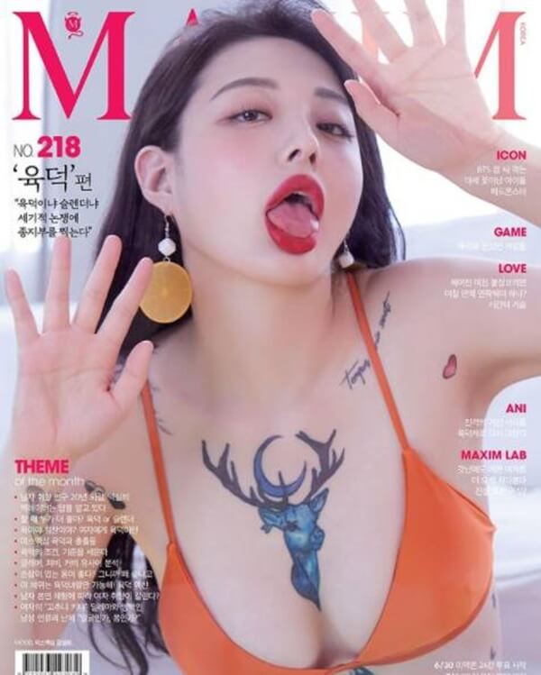  맥심 모델 김설화 육덕 혀는 어디에 쓰이는가?