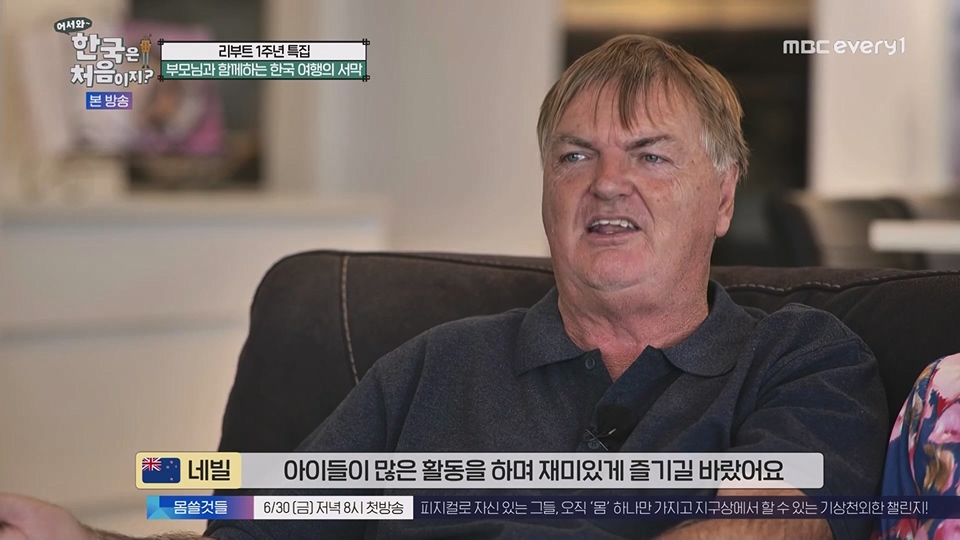 어서와 한국은 처음이지.E268.230622p.WANNA.mp4_20230623_205858.150.jpg