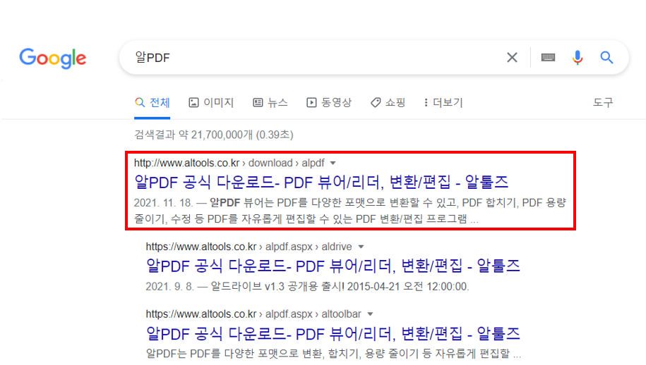  알PDF로 간편하게 PDF내용을 간단히 수정과 메모삽입하는 방법 공유