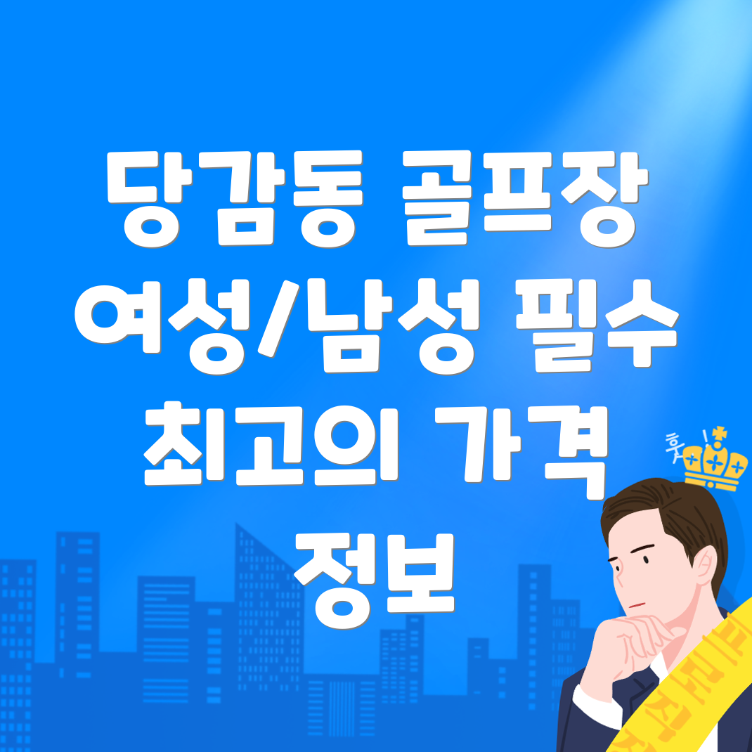 부산 골프장갑