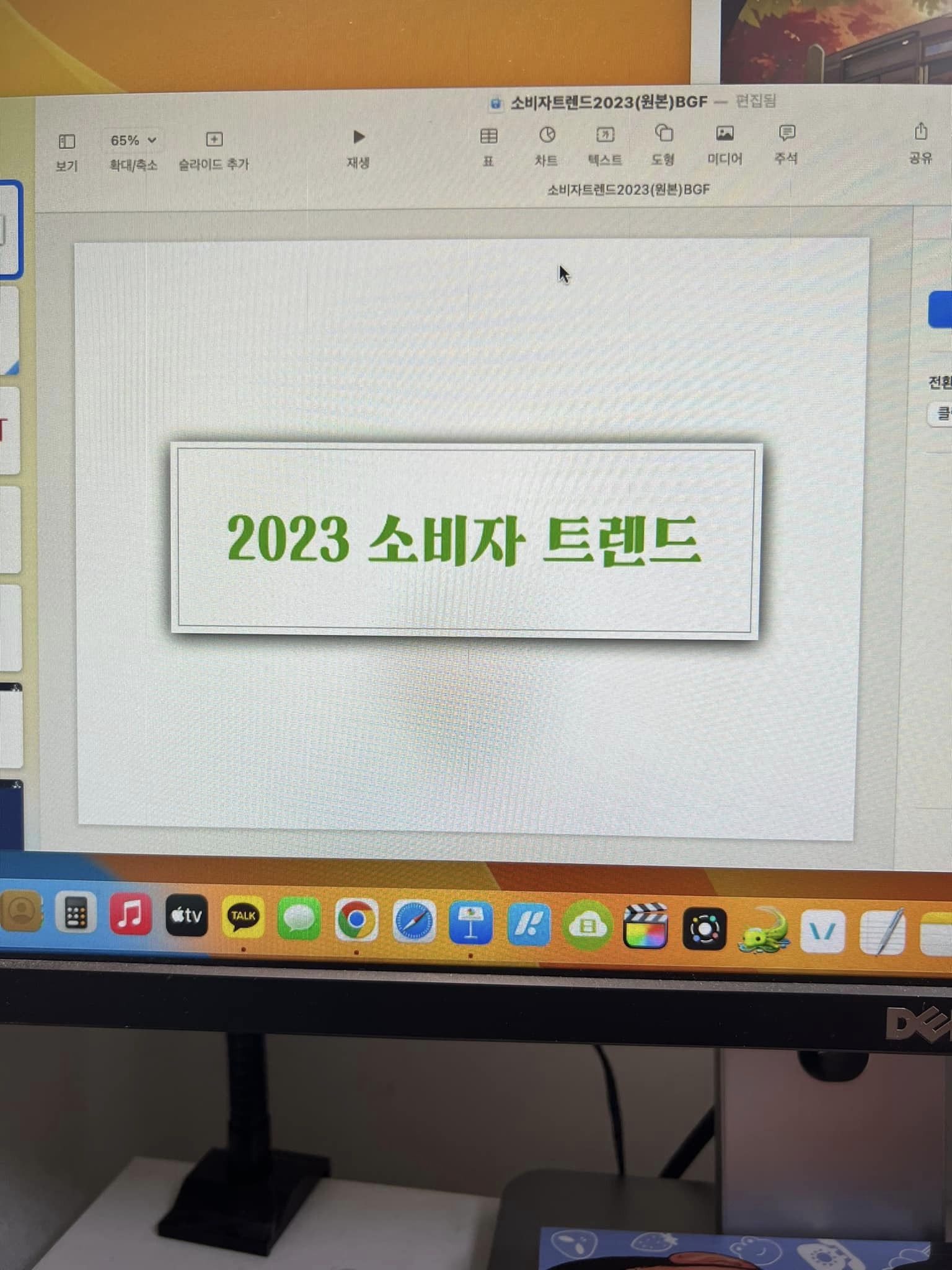 나눔컨설팅 이미지