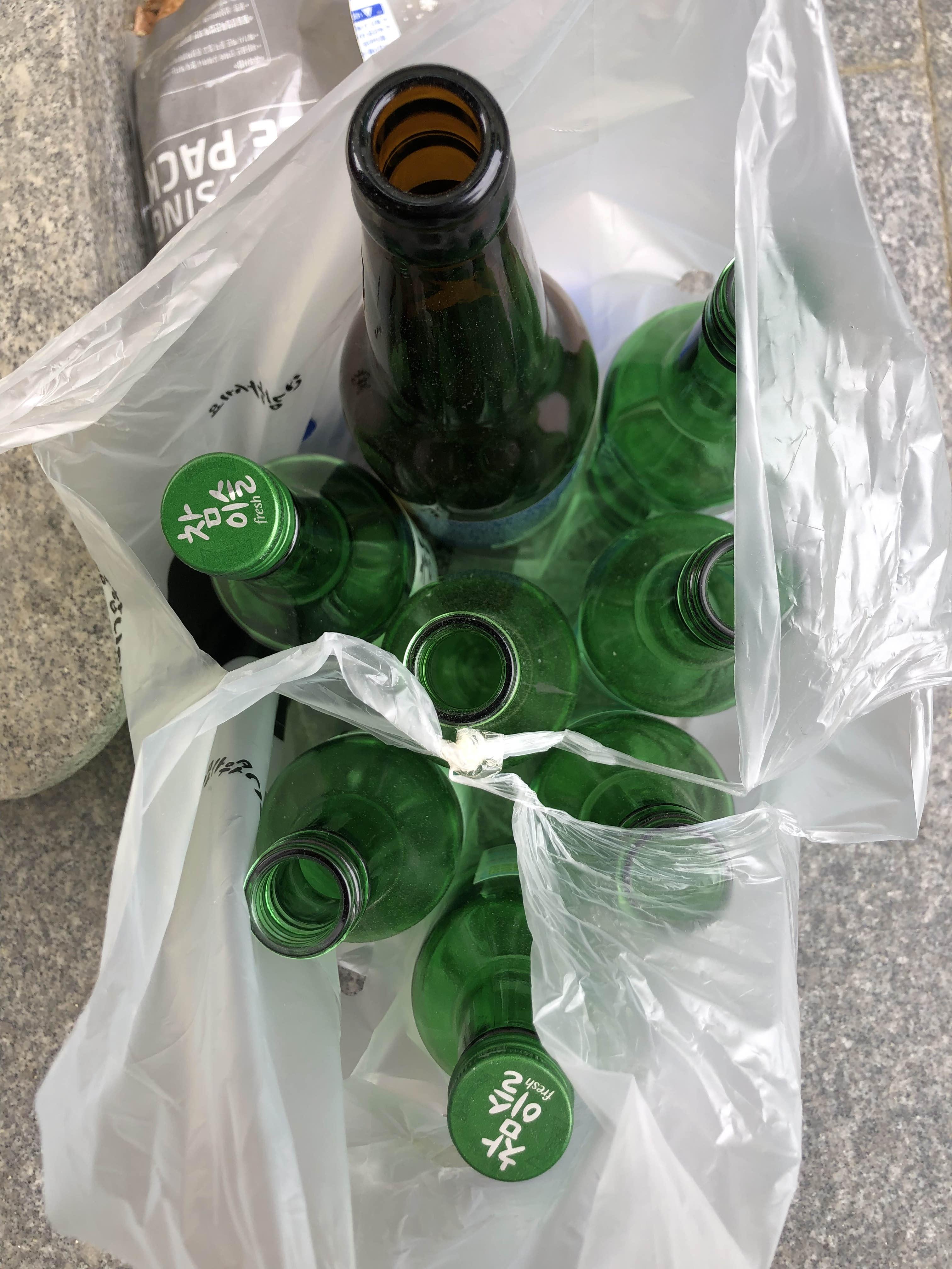  소주병 맥주병 공병회수 빈용기 반환 거부 신고