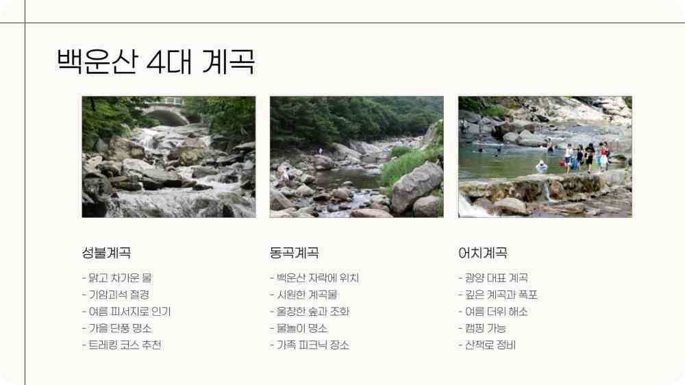 광양 가볼만한곳 베스트10