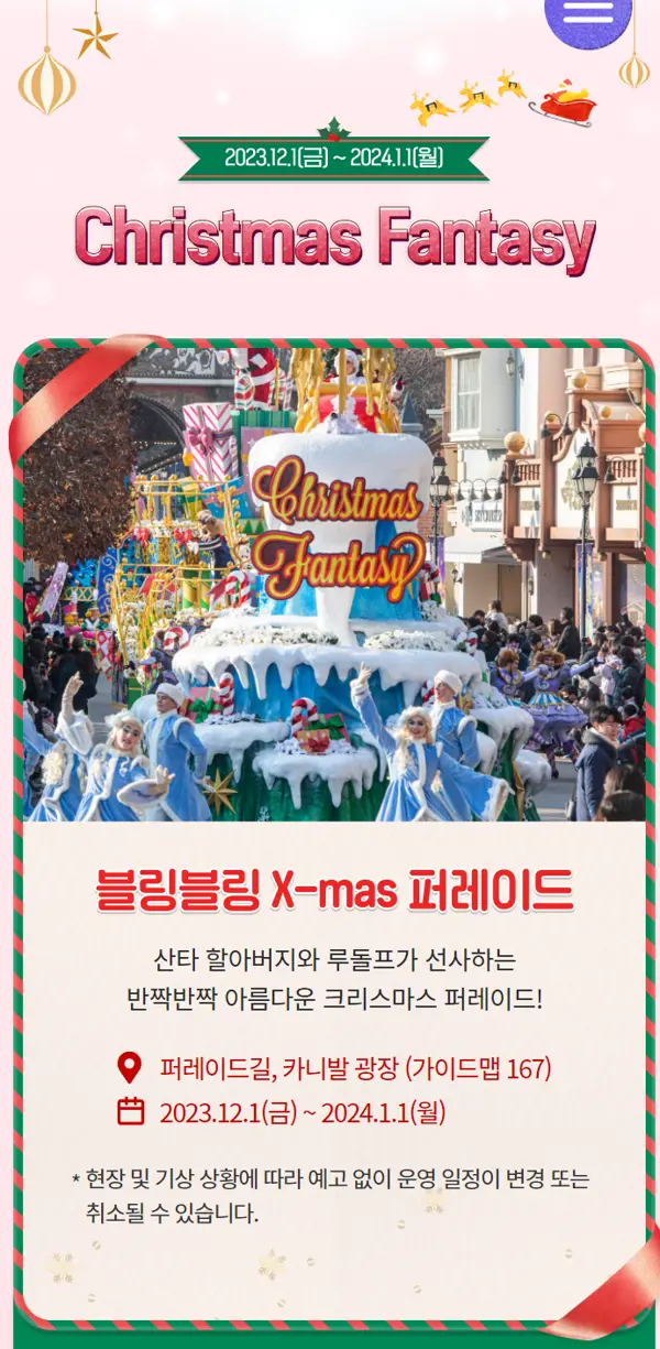 전국눈썰매장추천