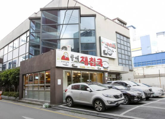 할매 재첩국