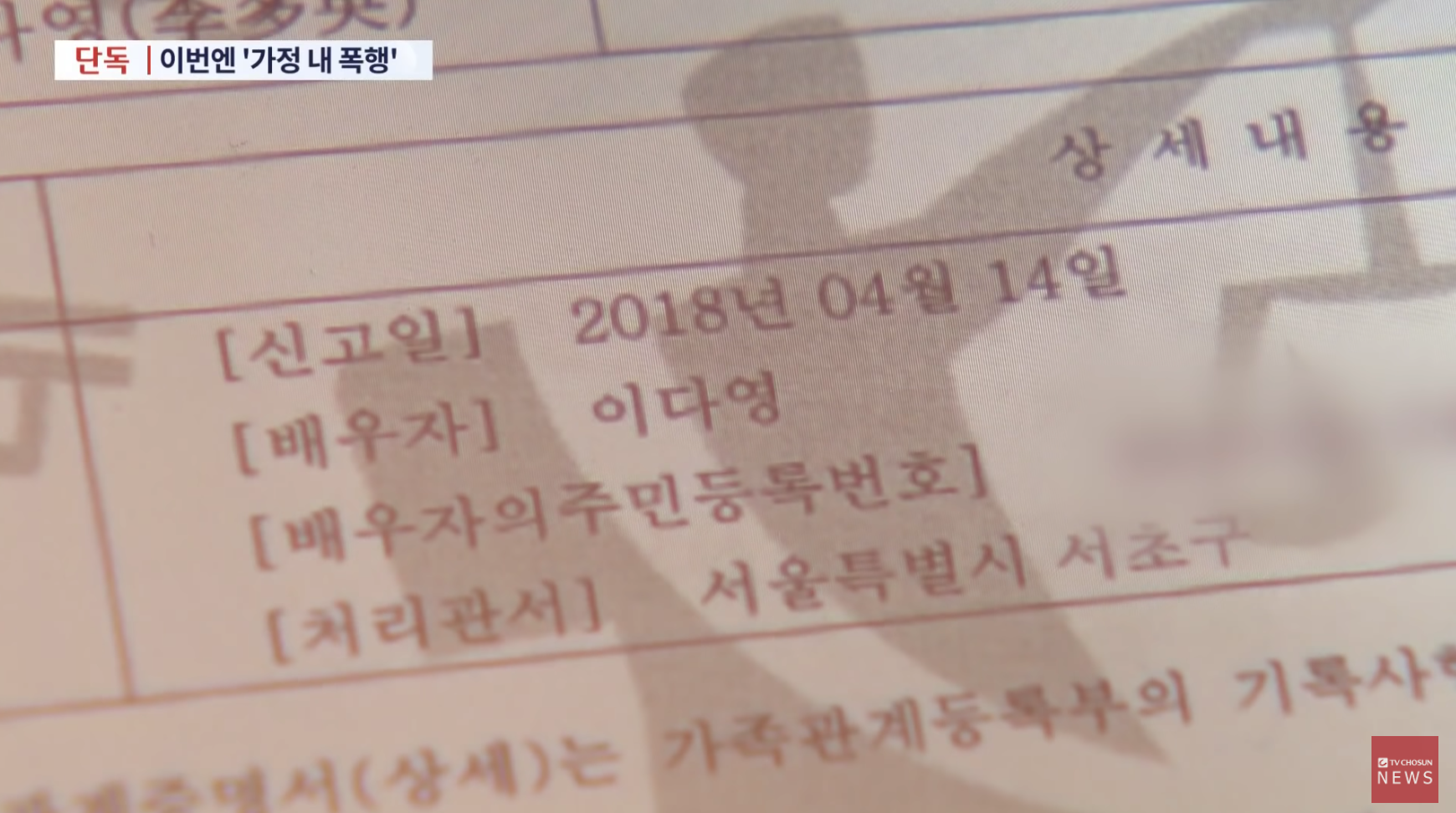 이다영 혼인신고