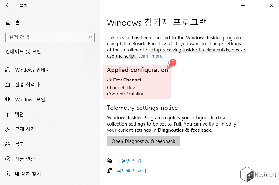 Dev 채널 가입 완료