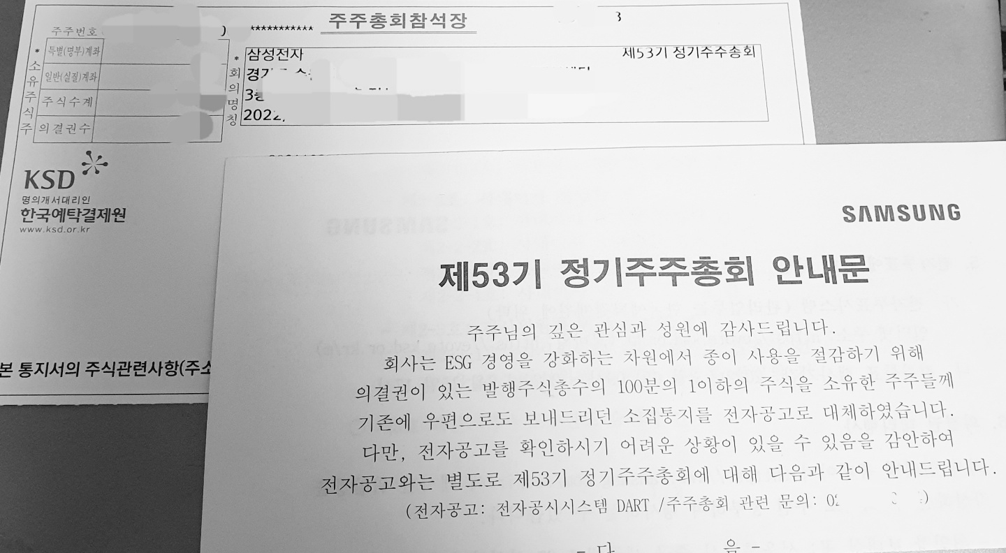  주식투자의 꽃 배당, feat. 나의 배당금은 얼마일까?