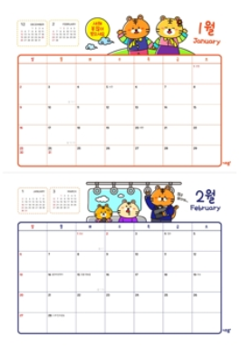  2022년 1월 달력 무료 다운