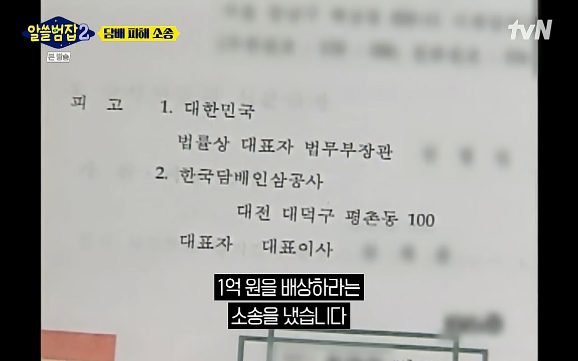 알쓸범잡 2.E16.220502p-NEXT.mp4_20220502_183129.756.jpg