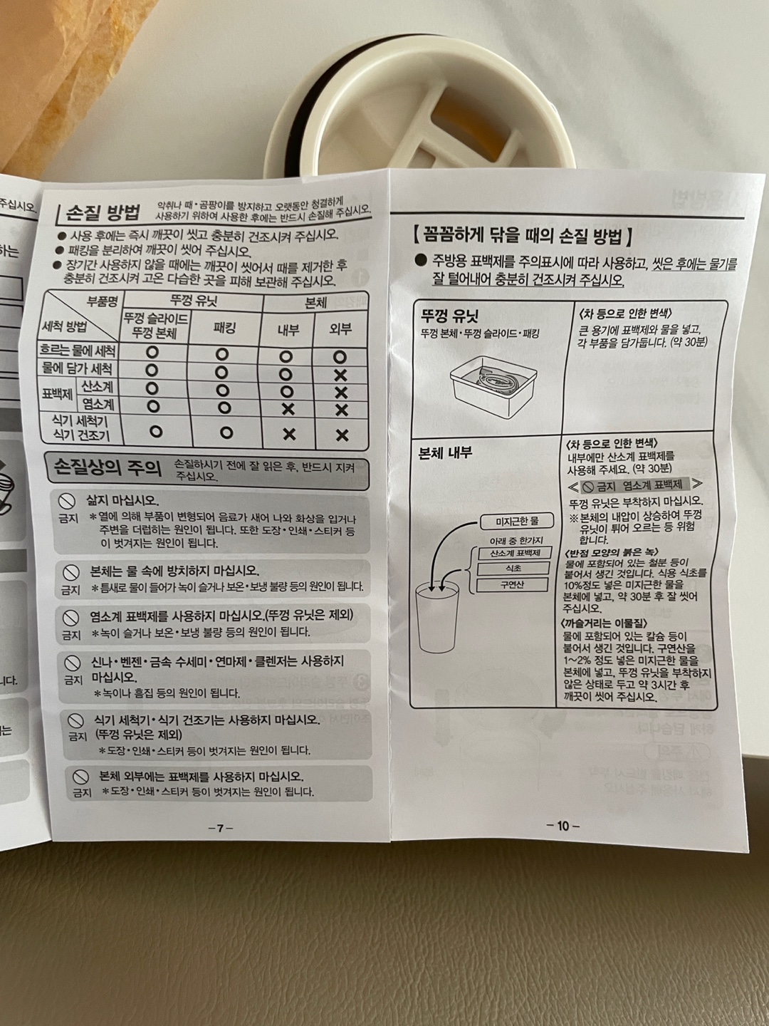 스타벅스 투고 355ml 텀블러