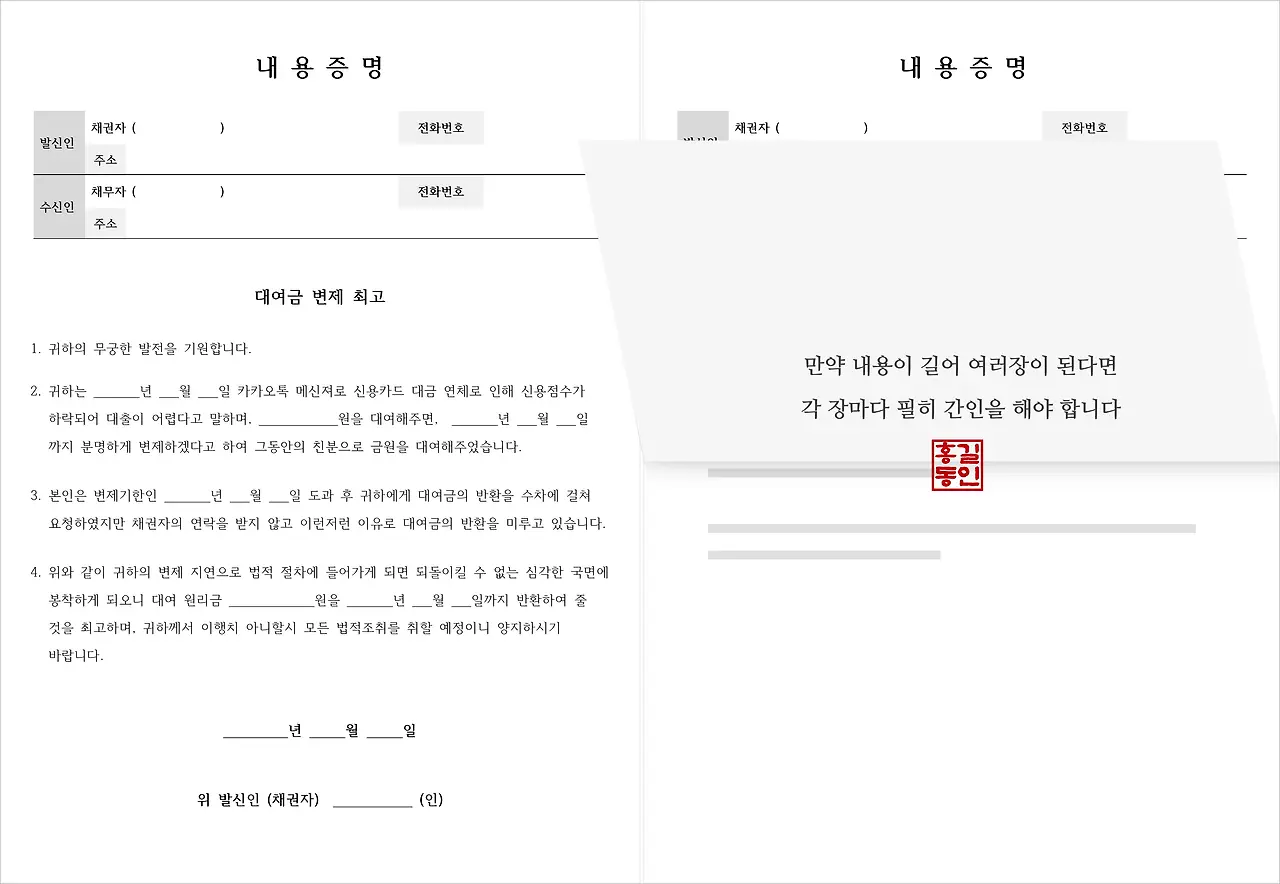 소액소송 소장 작성방법 및 소장 양식