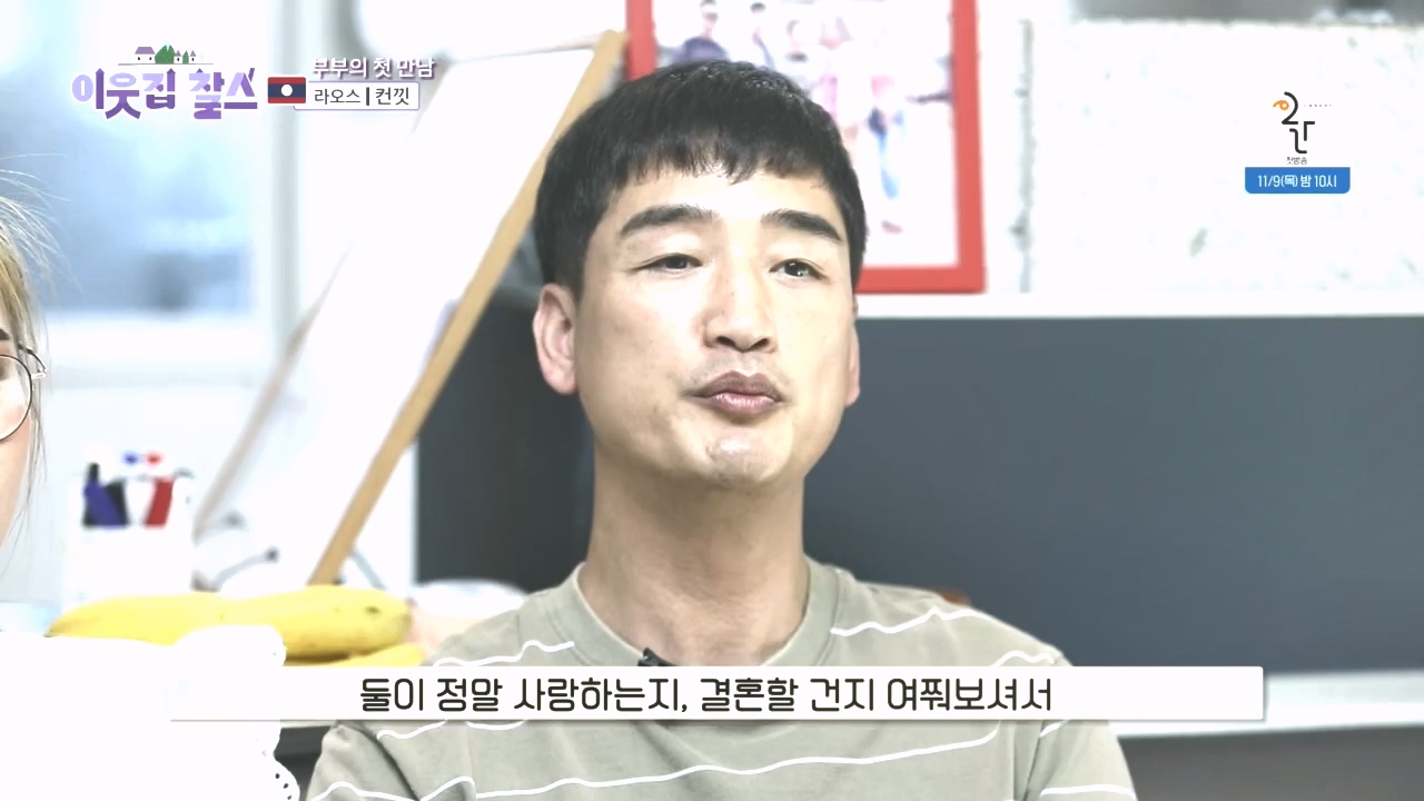 이웃집 찰스.E408.231025p.H264-F1RST.mp4_20231025_195513.317.jpg