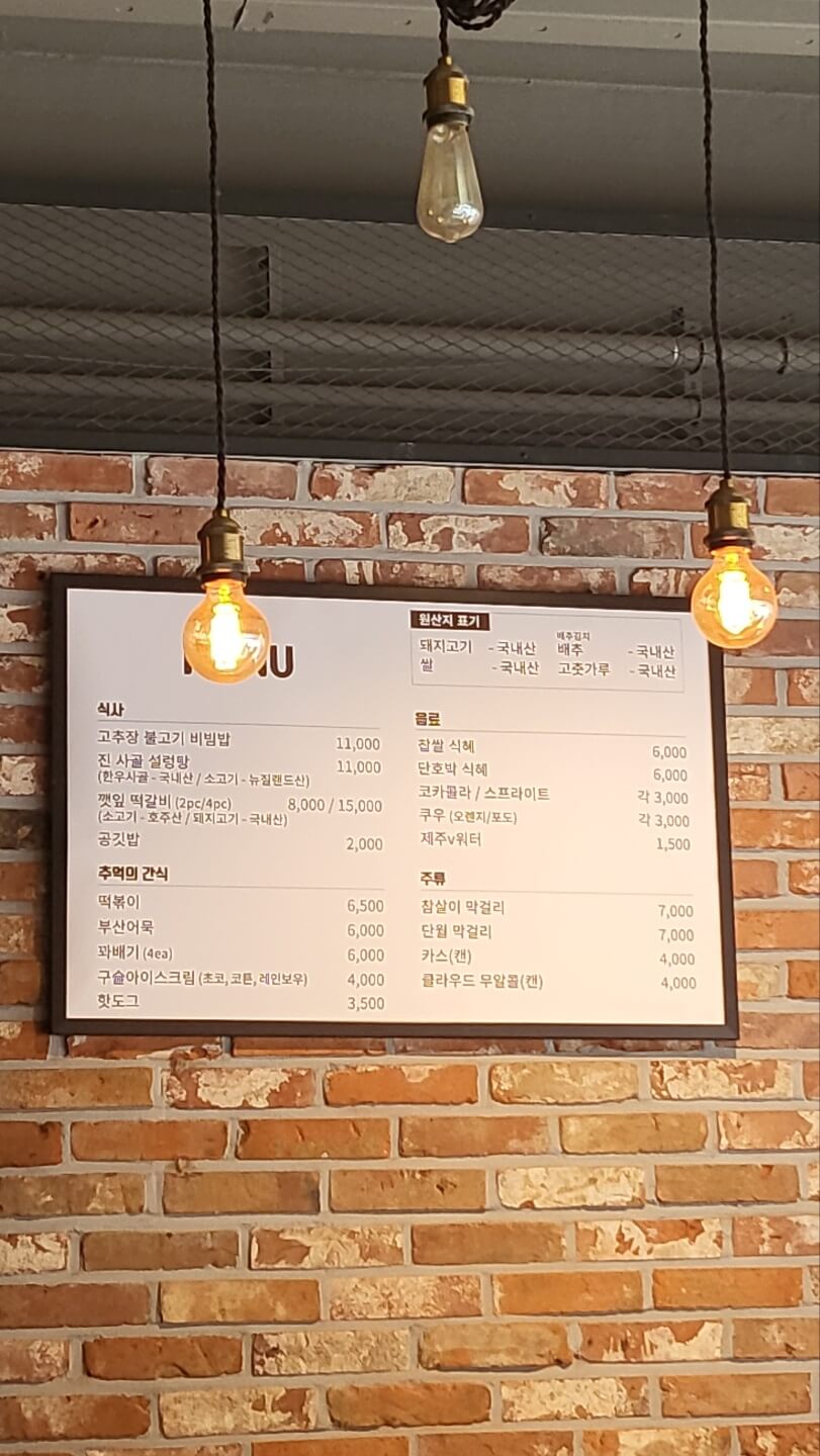 화담숲 외부 식당가