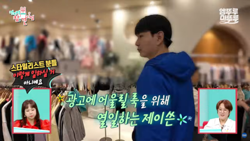 1가정1제이쓴 보급 필요하다는 제이쓴 교육법 | 인스티즈