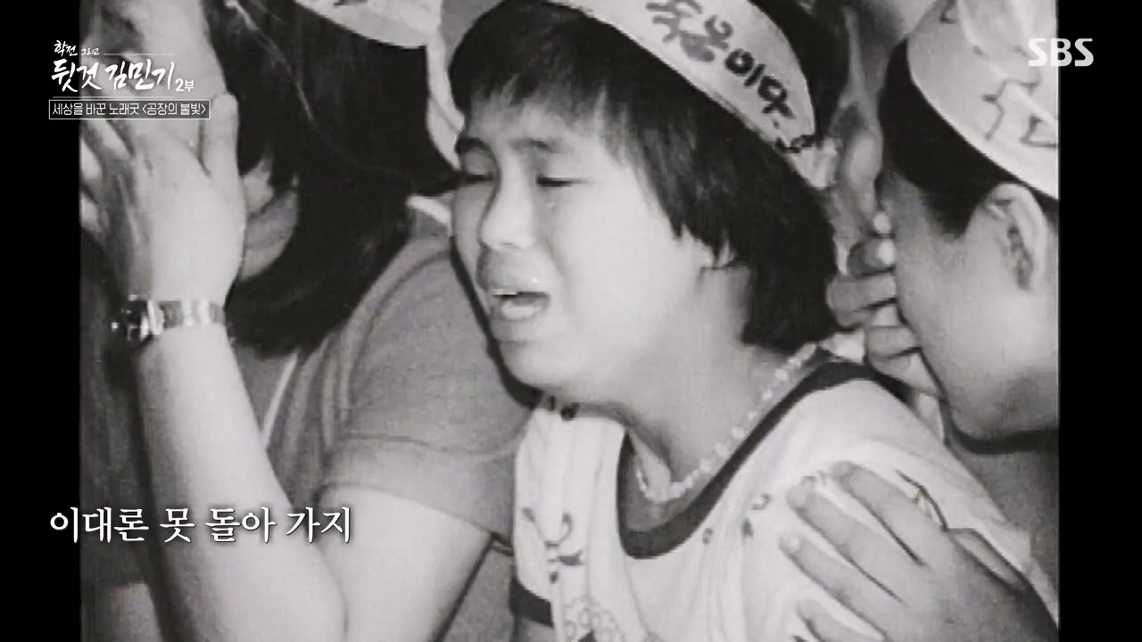 SBS 스페셜 학전 그리고 뒷것 김민기 2부.E660.240429p-NEXT.mp4_20240502_203524.941.jpg