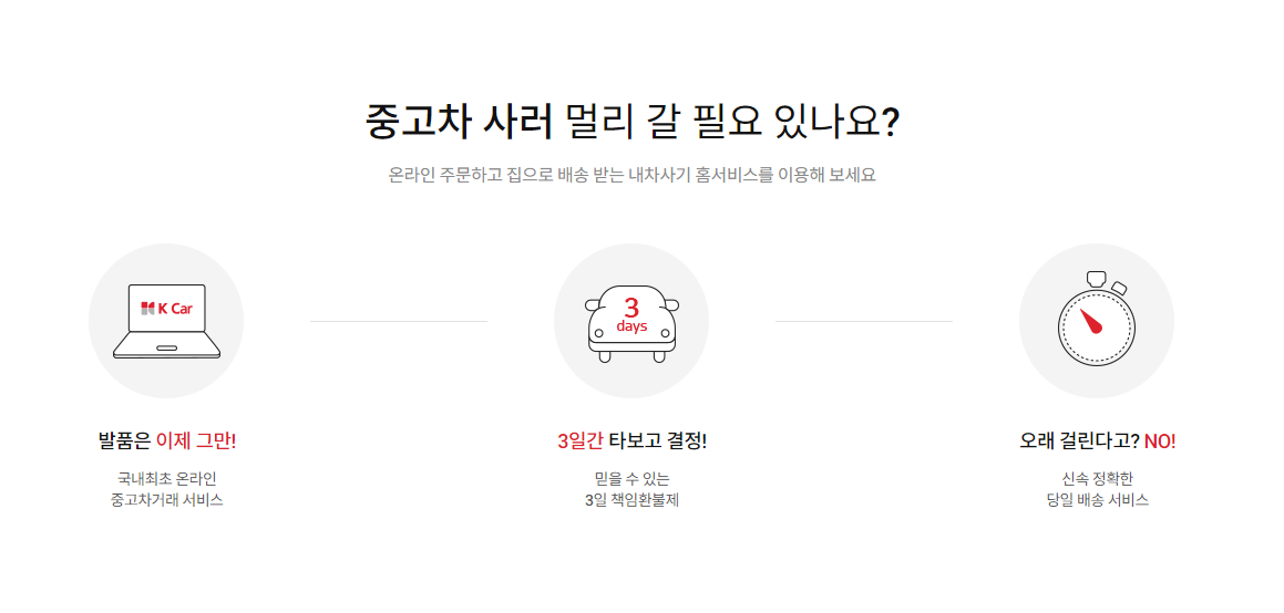 공임나라 일산 대화점 예약방문 후기(ft.중고차 정밀점검/K-Car 구매) :: Finger for you_fourfinger 공임나라 일산 대화점 예약방문 후기(Ft.중고차 정밀점검/K-Car 구매) :: Finger For You_Fourfinger