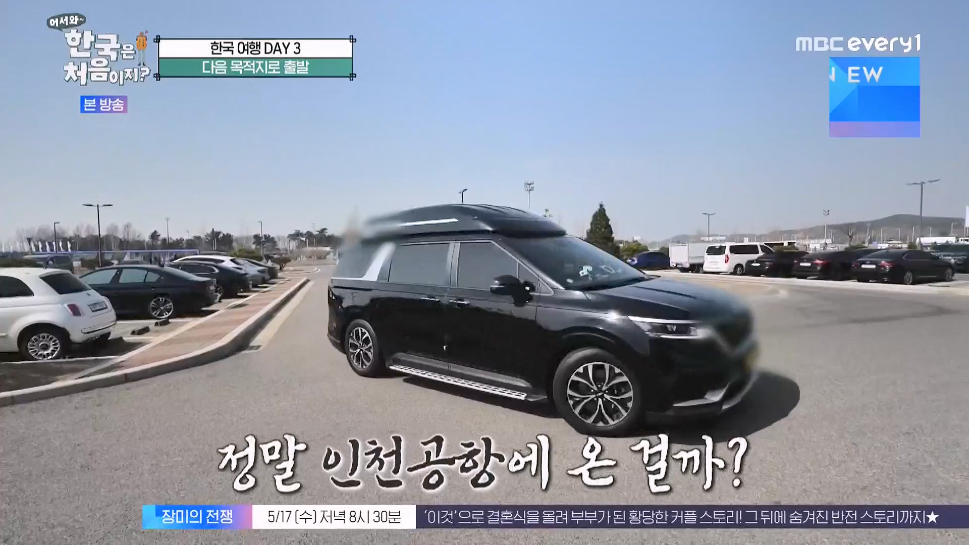어서와 한국은 처음이지 시즌2.E262.230511p-NEXT.mp4_20230512_202138.536.jpg