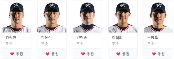 2023-wbc-일정-중계-한국-대표팀-명단-조편성