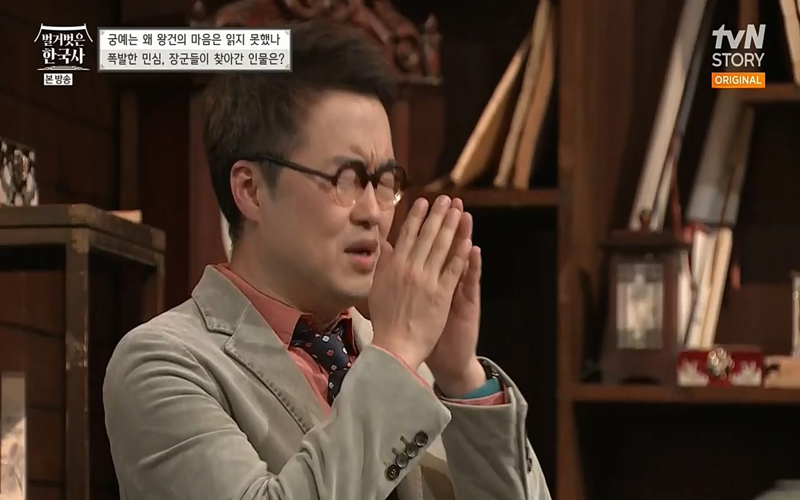 벌거벗은 한국사.E04.220521p-NEXT.mp4_20220622_213146.430.jpg