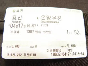추석 기차표 예매 열차 KTX 예매_6