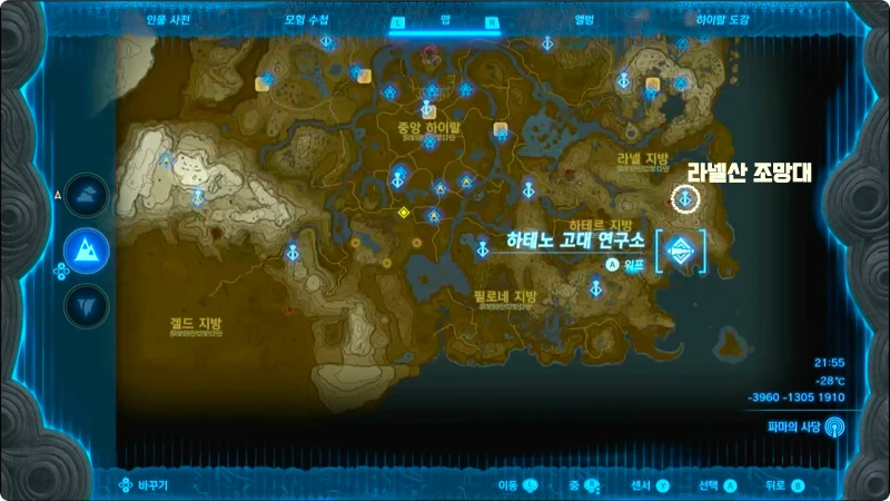하테노 고대 연구소 위치