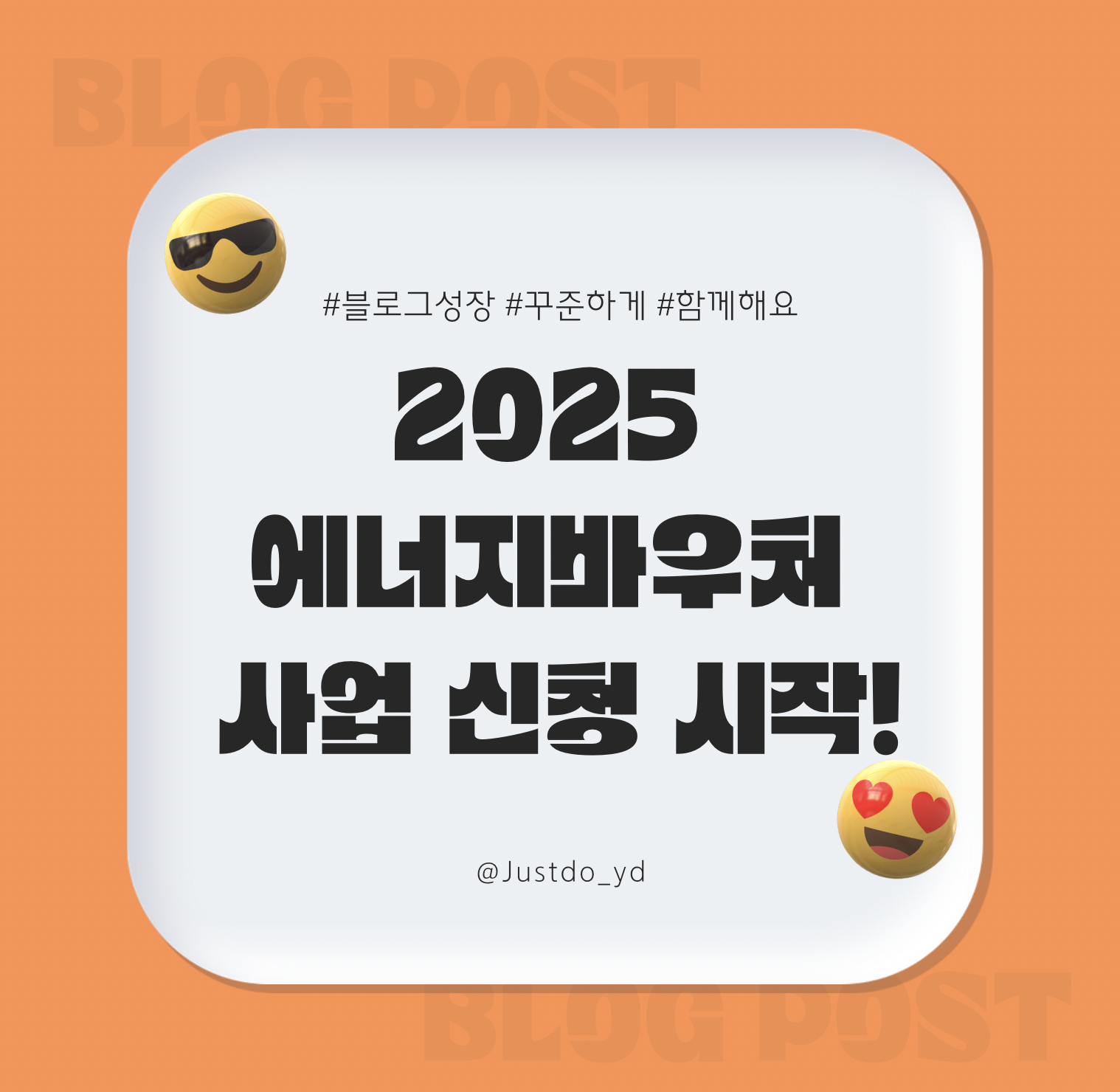 6월 9일부터 12월 31일까지 접수를 알려주는 썸네일사진