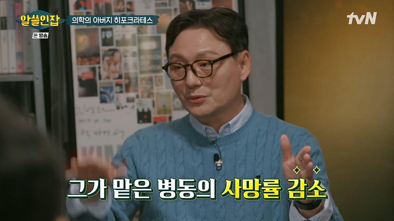 알아두면 쓸데없는 신비한 인간 잡학사전.E02.221210p-NEXT.mp4_20221211_153450.993.jpg