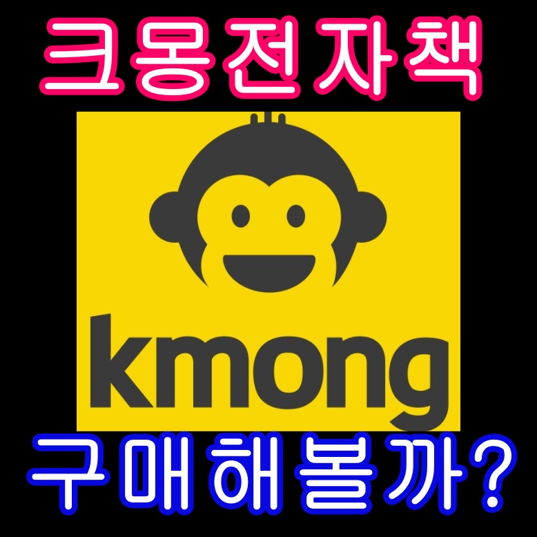  크몽 전자책 리얼 추천 구매후기