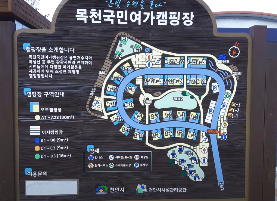  천안 국민여가 캠핑장 이용후기 장점과 단점 (feat. 단풍나무 숲길)