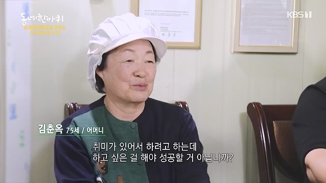 동네 한 바퀴 286회 2024-11-30.mp4_20241201_161105.828.jpg