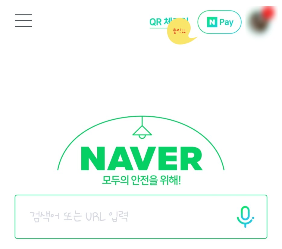  [내 멋대로 부업] 네이버에서도 돈을 벌 수 있다?! 애드포스트외에도 네이버서 돈 벌수 있습니다!!