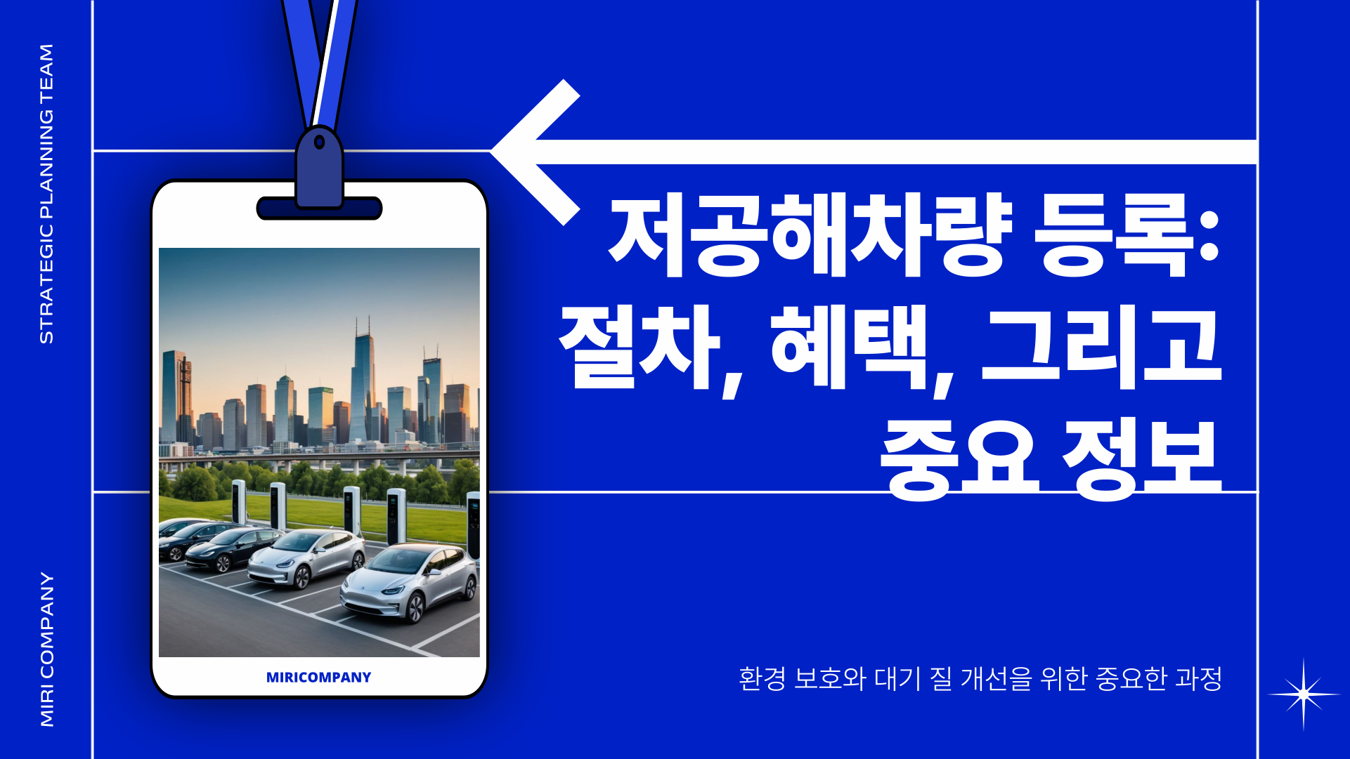 저공해차량 등록 방법 썸네일