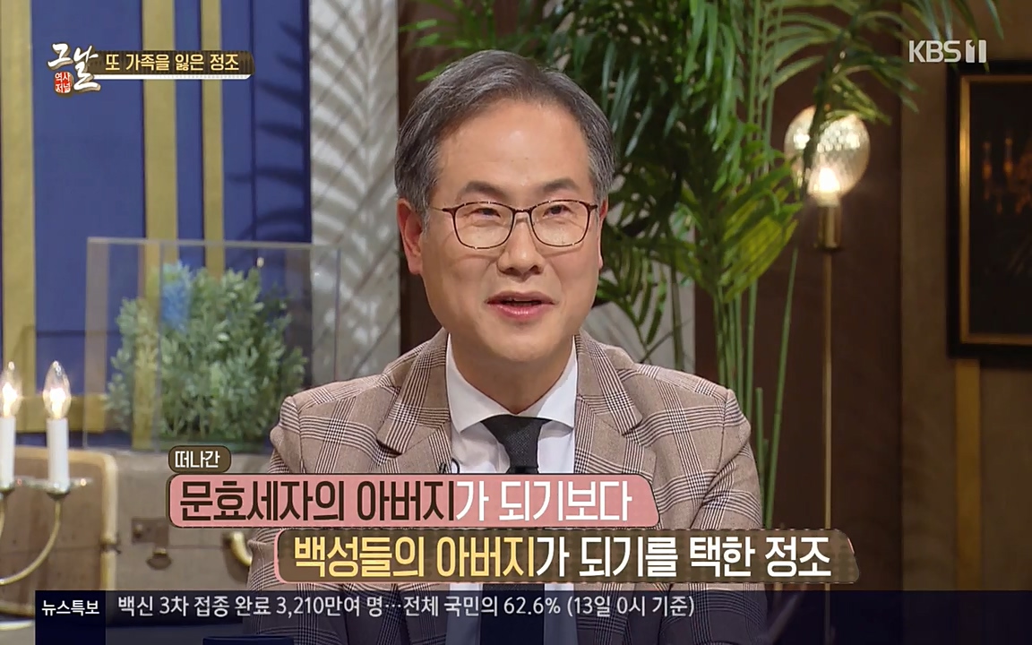 역사저널 그날.E351.220314p-NEXT.mp4_20220420_192550.091.jpg