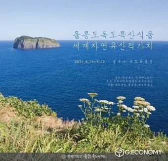 우리나라 특산식물 댕강나무와 댕강나무 꽃말 꽃댕강나무_15