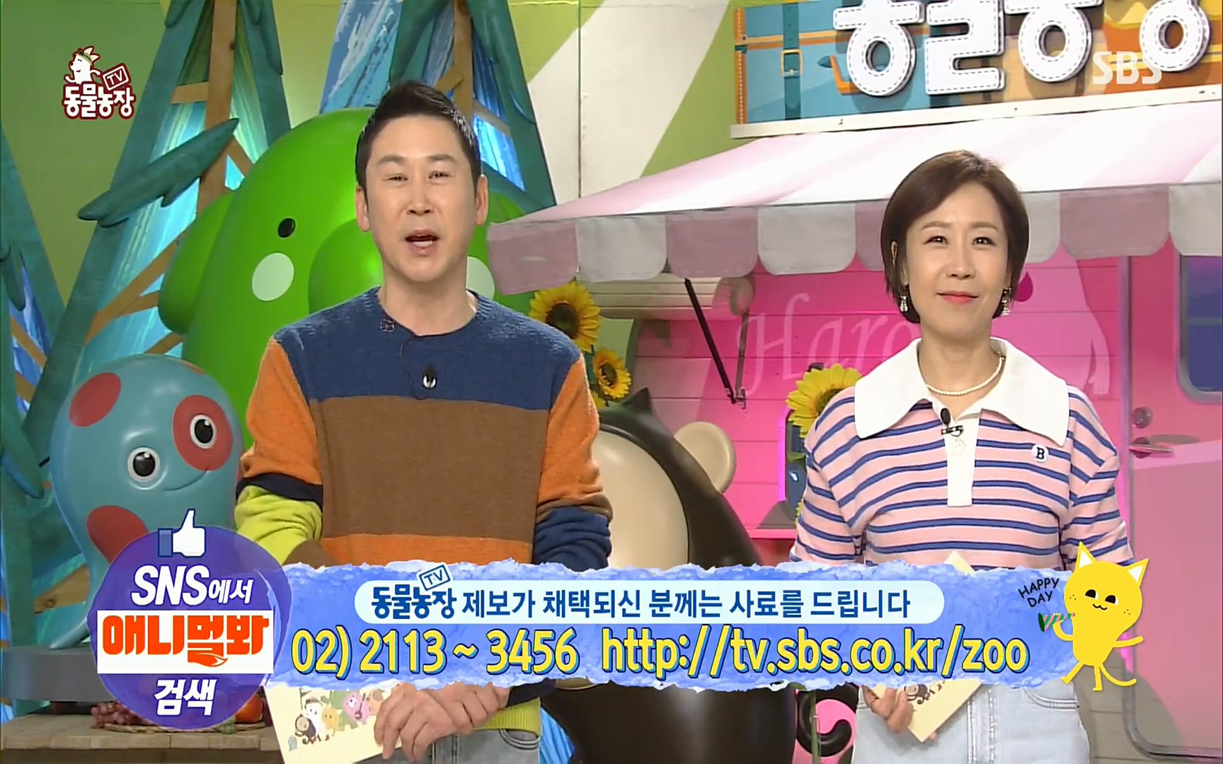 TV 동물농장.E1062.220327p.H264-F1RST.mp4_20220327_174507.000.jpg