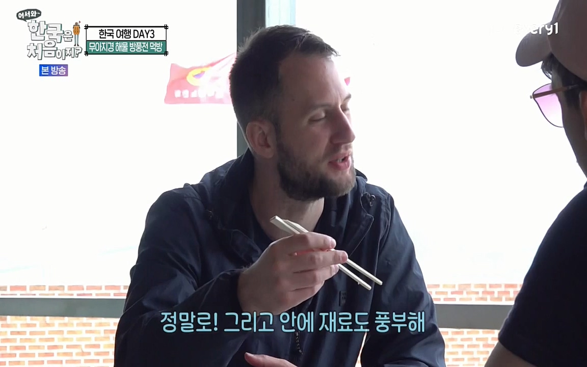 어서와 한국은 처음이지 시즌2.E220.220722p-NEXT.mp4_20220722_205244.149.jpg