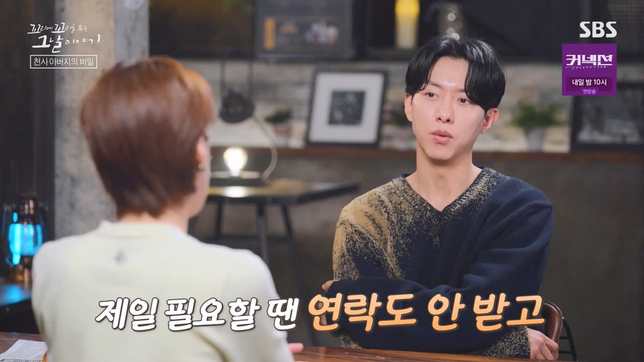 꼬리에 꼬리를 무는 그날 이야기.E129.240524p-NEXT.mp4_20240525_153229.521.jpg