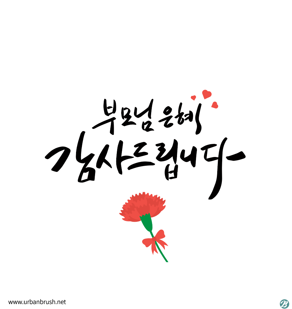  부모님을 편안하게 모시는 58가지 방법