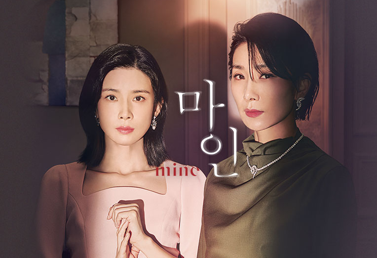  마인뜻 드라마 인물 관계도 및 줄거리 인물소개 (박보영주연)