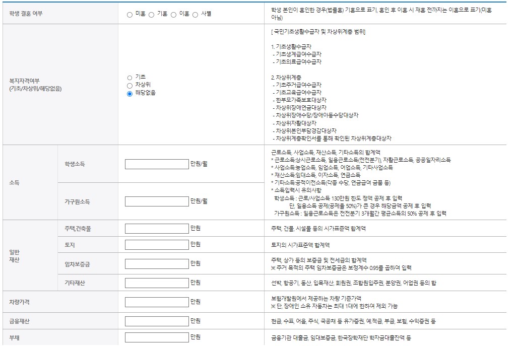 2023년 국가장학금 신청방법 완벽정리 (소득분위 계산법, 소득분위별 지급금액, 소득인정액) 2023년 국가장학금 신청방법 완벽정리 (소득분위 계산법, 소득분위별 지급금액, 소득인정액)