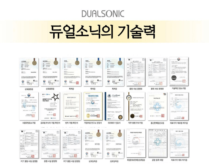 듀얼소닉 탄력기기