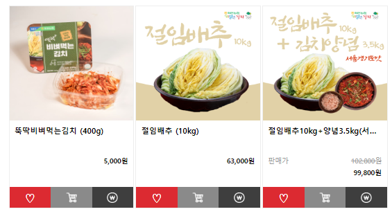 김장 절임배추 20kg 추천 가격 비교