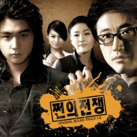  솔로몬 쩐의 전쟁 방황 듣기/가사/앨범/유튜브/뮤비/반복재생/작곡작사