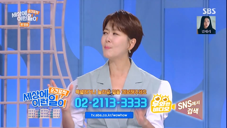 순간포착 세상에 이런일이.E1234.230624p.H264-F1RST.mp4_20230626_211207.779.jpg