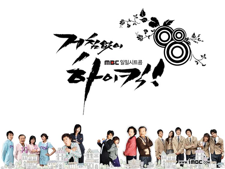  거침없이 하이킥 재방송 다시보기 · 인물관계도 · 몇부작 · 회차정보 · 시청률 · 등장인물 · 방송시간 · 공식영상 #정보 #결말 #완결