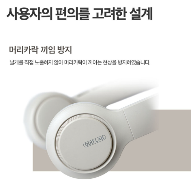 넥선풍기 추천 디디오랩 넥선풍기3