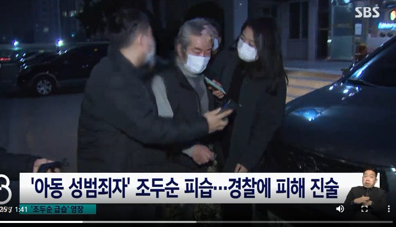  조두순 피습 머리를 망치로 가격한 20대 남성