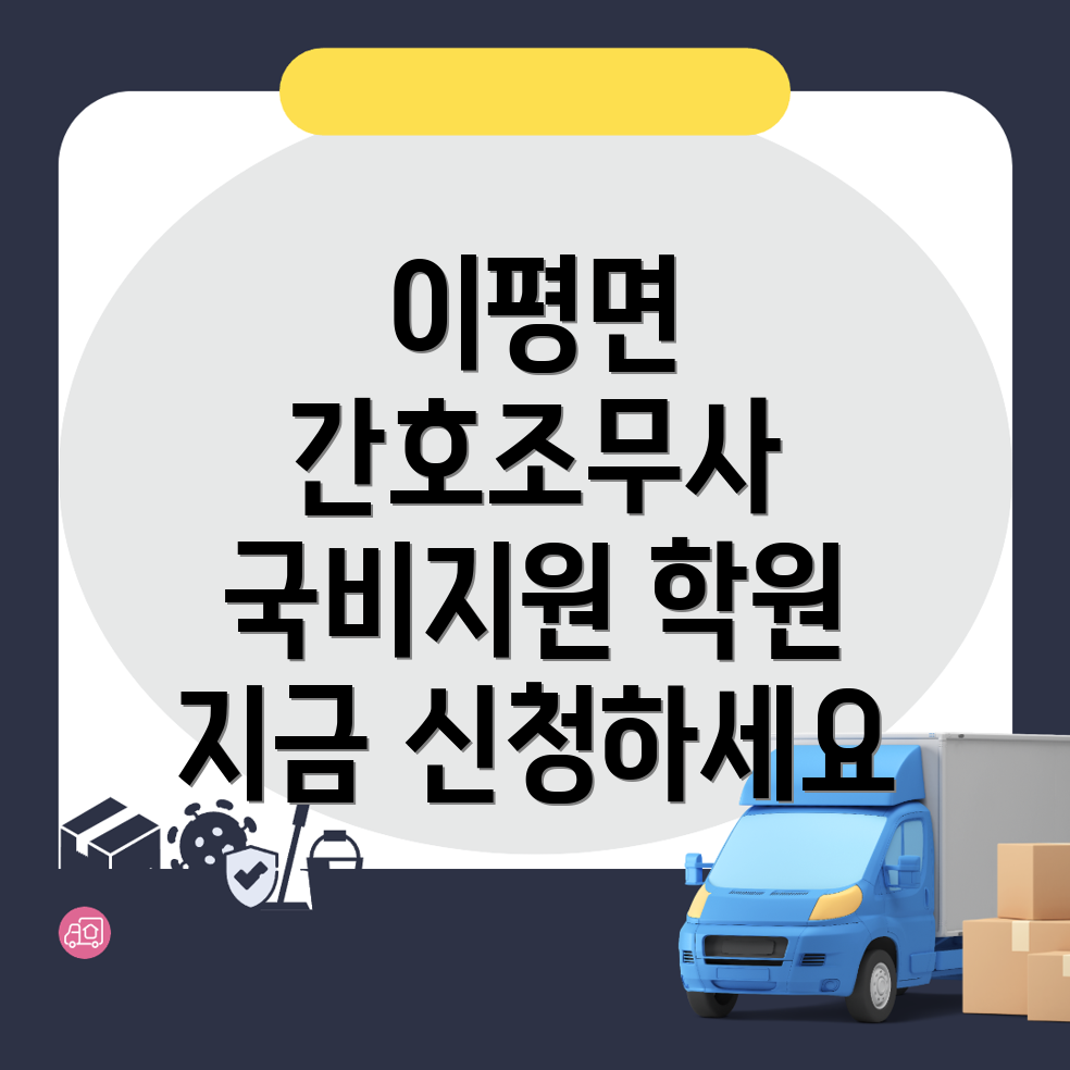 간호조무사 국비지원 학원