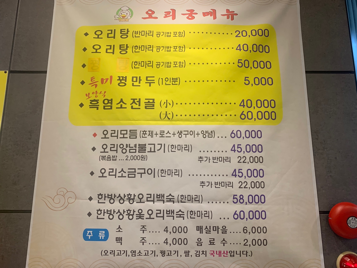 오리궁 사진 8